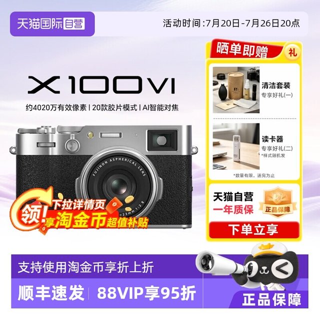 富士 X100V X100VI微单数码相机Vlog4K拍摄复古照相海外版