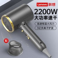 联想 负离子护发 静音速干 电吹风机