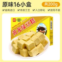 移动端、88VIP：黄龙绿豆糕 传统手工
