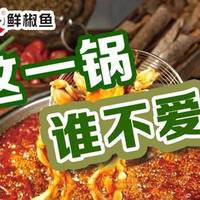 鲜活鱼摆摆双人餐（江团2.5斤）