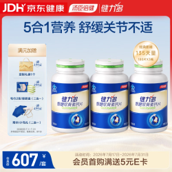 健力多 氨糖软骨素钙片180片X3瓶 补软骨护关节增加骨密度