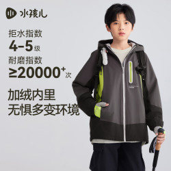 水孩儿 男女童加绒冲锋衣外套