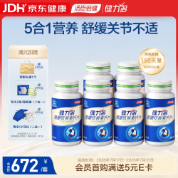 健力多 氨糖软骨素钙片100片X6瓶 补软骨护关节 增加骨密度