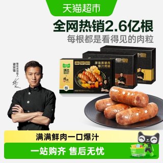 移动端、88VIP：锋味派 黑猪肉爆汁烤肠 300g*3盒