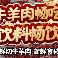 单人餐（含锅底/酒水）