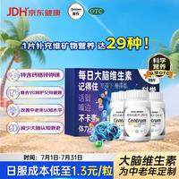 善存 银善存多维元素片礼盒装300片送中老年OTC补充大脑复合维生素d叶酸维生素cB族VD50岁长辈礼物