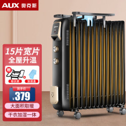 奥克斯 油汀取暖器家用节能速热省电暖器小型油丁电暖气NSC-250-15B2