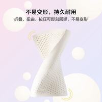 水星家纺 泰国进口乳胶原液 枕芯一对装 中枕 40cm×60cm×6cm/×8cm