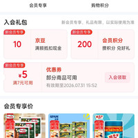 京东 世棒旗舰店入会 10 京豆