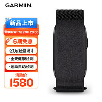 GARMIN 佳明 CIRQA Smart Band 无屏运动手环 夜岩黑 S-M