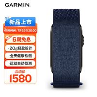 GARMIN 佳明 CIRQA Smart Band 无屏运动手环 牛仔蓝 S-M
