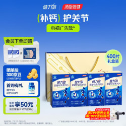 健力多 氨糖软骨素钙片 102g/瓶*4
