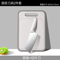 匠小品 白象系列 菜刀菜板套装 家用厨房用具 白象2件