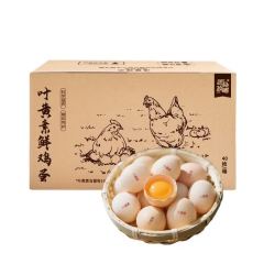 舌尖攻略 叶黄素谷物鲜鸡蛋50克新鲜整箱40枚早餐儿童营养早餐