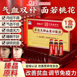 鼎恒升 阿胶补气血康口服液 120ml（10ml*12支）