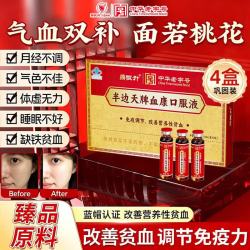 鼎恒升 阿胶补气血康口服液 120ml（10ml*12支）*4盒