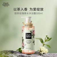 歌歌兰妮 甜茶玫瑰香水沐浴露木质香持久留香男女滋润乌木檀香沉香