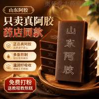 东阿镇山东东阿县阿胶块 驴胶原块气血补东阿正宗驴皮纯手工阿胶糕原料  共 250g*1盒