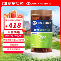 AURINDA 大豆磷脂1650mg*300粒澳洲进口鱼油好搭档卵磷脂lecithin中老年