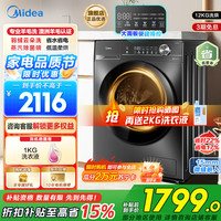 美的 洗烘一体洗衣机MD120V36T