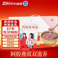 胶城 阿胶燕窝粥 252g*6碗 即食营养早餐粥 送妈妈送老婆节日礼品