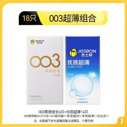 杰士邦 003组合4只+优质超薄14只避孕套
