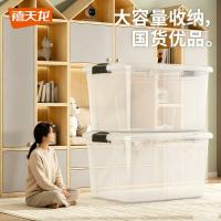 禧天龙 透明塑料收纳箱 特大号PP环保材质 高透加厚 3个