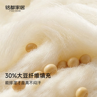 MIDO HOUSE 铭都 30%大豆纤维 夏凉被