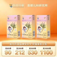 首儿药业 新升级药食同源儿童液体钙 葡萄糖酸钙有机钙口服液 30袋*3盒