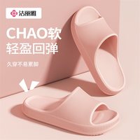 洁丽雅 防滑 浴室拖鞋