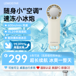 【夏日小冰炮】1米白色大风力制冷冷敷便携手持风扇3000毫安大容量久续航15小时