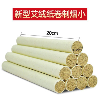 蕲益堂 三年陈艾条 20支/2盒 艾灸棒
