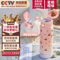 宝威玛 316不锈钢 双饮吸管保温水杯 480ml 礼盒装