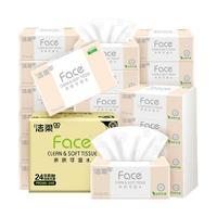 洁柔 抽纸粉Face软抽可湿水3层100抽*24包 整箱装