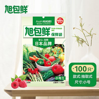 旭包鲜 食品级小号一次性PE抽取式保鲜袋 25*17cm 100只*1包
