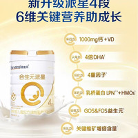 合生元 派星4段奶粉800g*2罐
