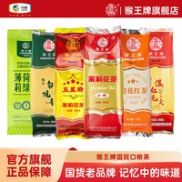 移动端：猴王牌 特级 茉莉花茶