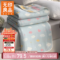 无印良品 夏季薄款毯子纯棉夏凉被 蓝云 150*200CM
