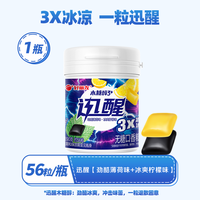 88VIP:木糖醇无糖口香糖 90g