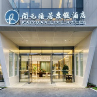 莫干山心领地度假村开元颐居度假酒店 阳光大床房2晚(连住)