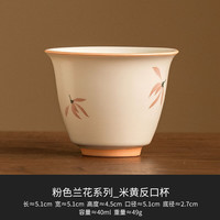 灵沐 陶瓷家用功夫茶反口杯40ml