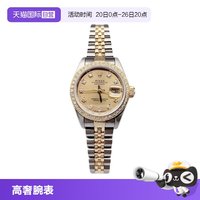 ROLEX 日志型 女士自动机械表 69173后镶钻 26mm