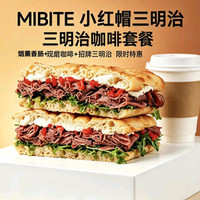 单人餐