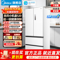美的 冰箱M60系列520多门四开门家用冰箱超薄嵌入式净味双系统2.0循环大容量底部散热BC