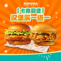 汉堡买一送一