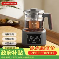 TILIVING 钛立维）纯钛 煮茶养生壶