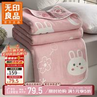 无印良品 A类全棉纱布毯六层纱毛巾被  粉小兔 150*200CM