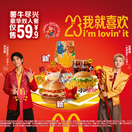 麦当劳 薯牛尽兴豪华双人餐