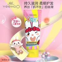移动端：英氏 女童专研柔护洗发露
