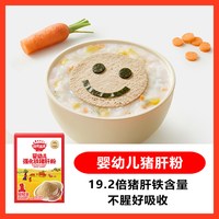 秋田满满 婴幼儿猪肝粉食用辅食补铁肝粉调味宝宝婴儿
